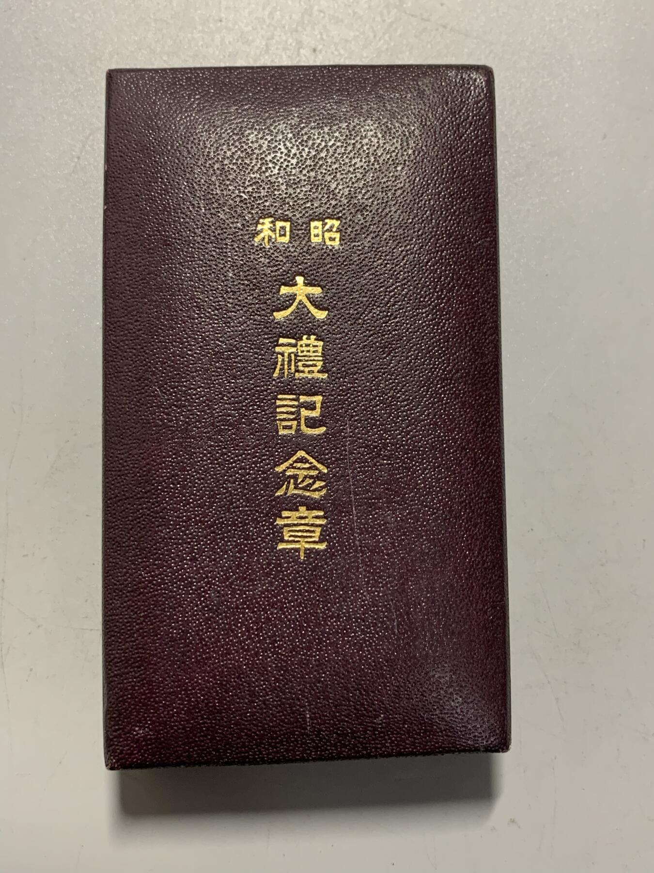 远东徽章小铺12月28日周日晚上九点结束