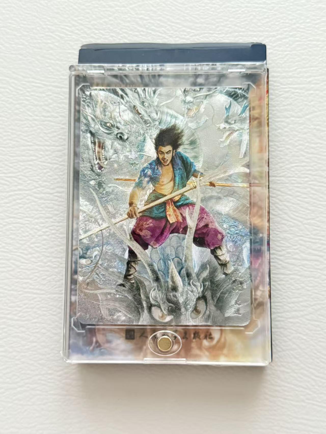 NO.19 好又多金牌大场，新店点关注不迷路！每周一站式配齐，方便凑单！（周6晚8点截拍，卖家送拍0抽成！） 人文之宝 甲辰年银龙卡 九纹龙史进 正子公也 粗闪 卡砖封装