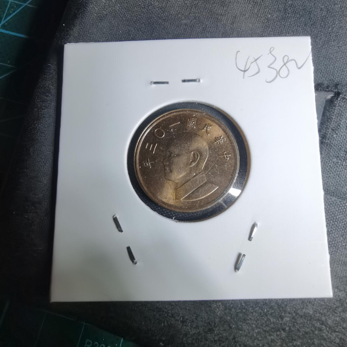 沼泽如烟--第945场 民国一零三年一元