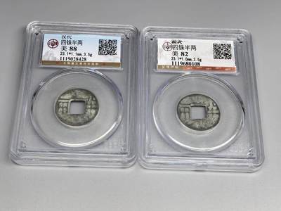 小驴勋章奖章收藏12月27日周六晚六点拍卖（珍爱和平，收藏战争，铭记历史，勿忘国耻，忠党爱国。有偿代拍，送拍规则在简介最后，参拍须阅读规则后再参拍，关系到运费包装发货时效真假辨别等关键信息，拍卖时不再发原图，看大图店主微信码在拍卖店铺介绍里） - 公博评级半两一对