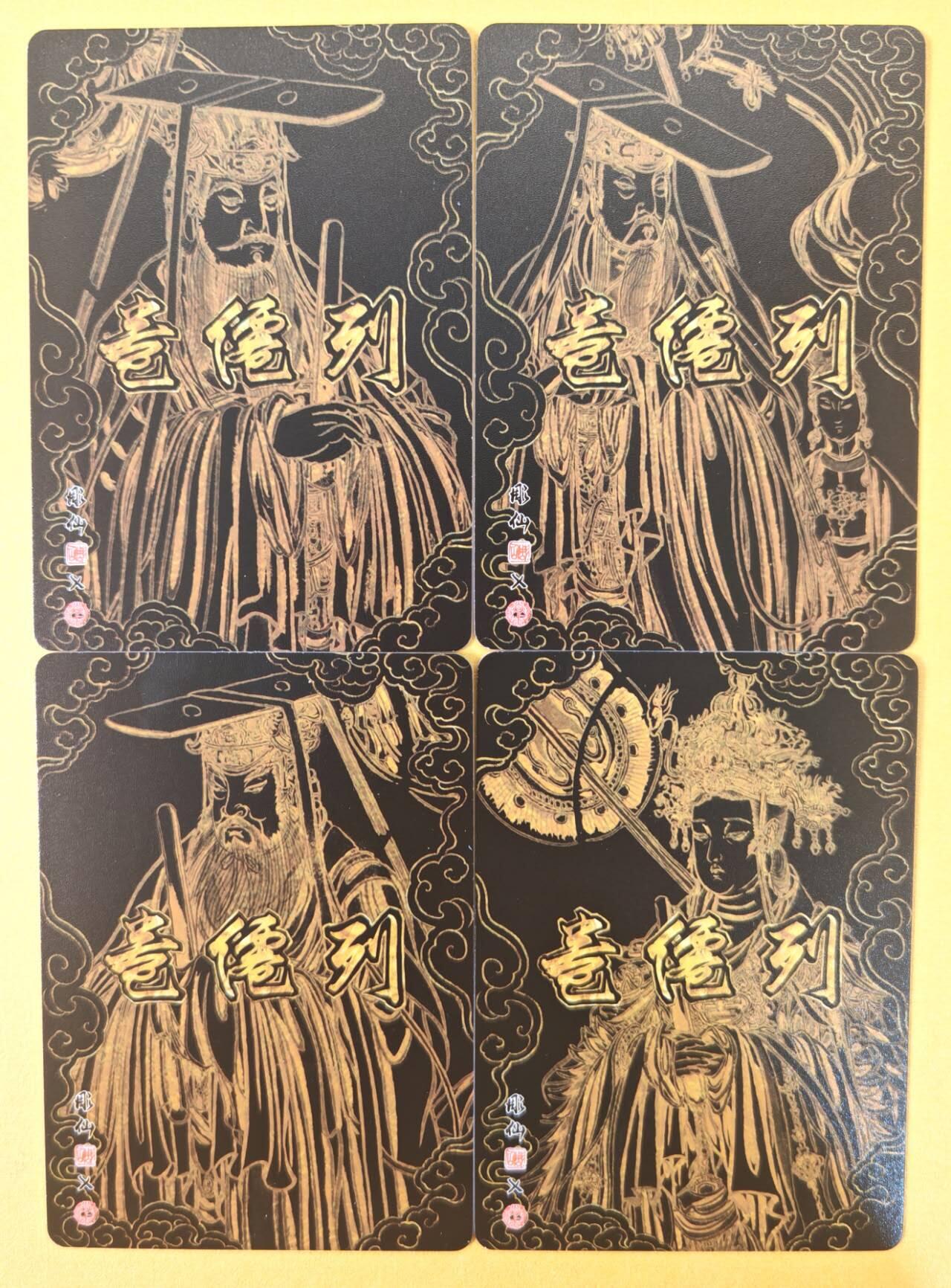 趣卡卡拍No.22期（无佣金免手续费，分享成交有奖） 【粗闪】焱卡文化 列仙卷 彫仙 粗闪（四御尊神）-紫薇大帝+长生大帝+勾陈大帝+后土娘娘