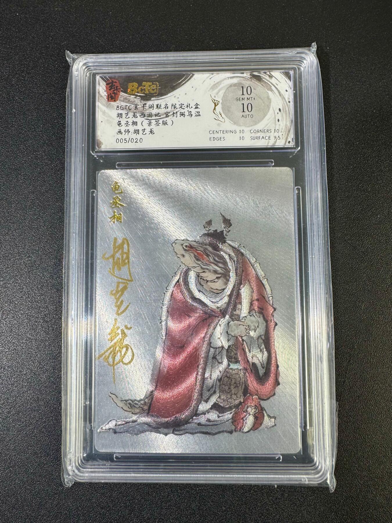 NO.19 好又多金牌大场，新店点关注不迷路！每周一站式配齐，方便凑单！（周6晚8点截拍，卖家送拍0抽成！） 【5/20编亲签】玄卡阁 西游 胡艺龙亲签 龟丞相 粗闪 双10