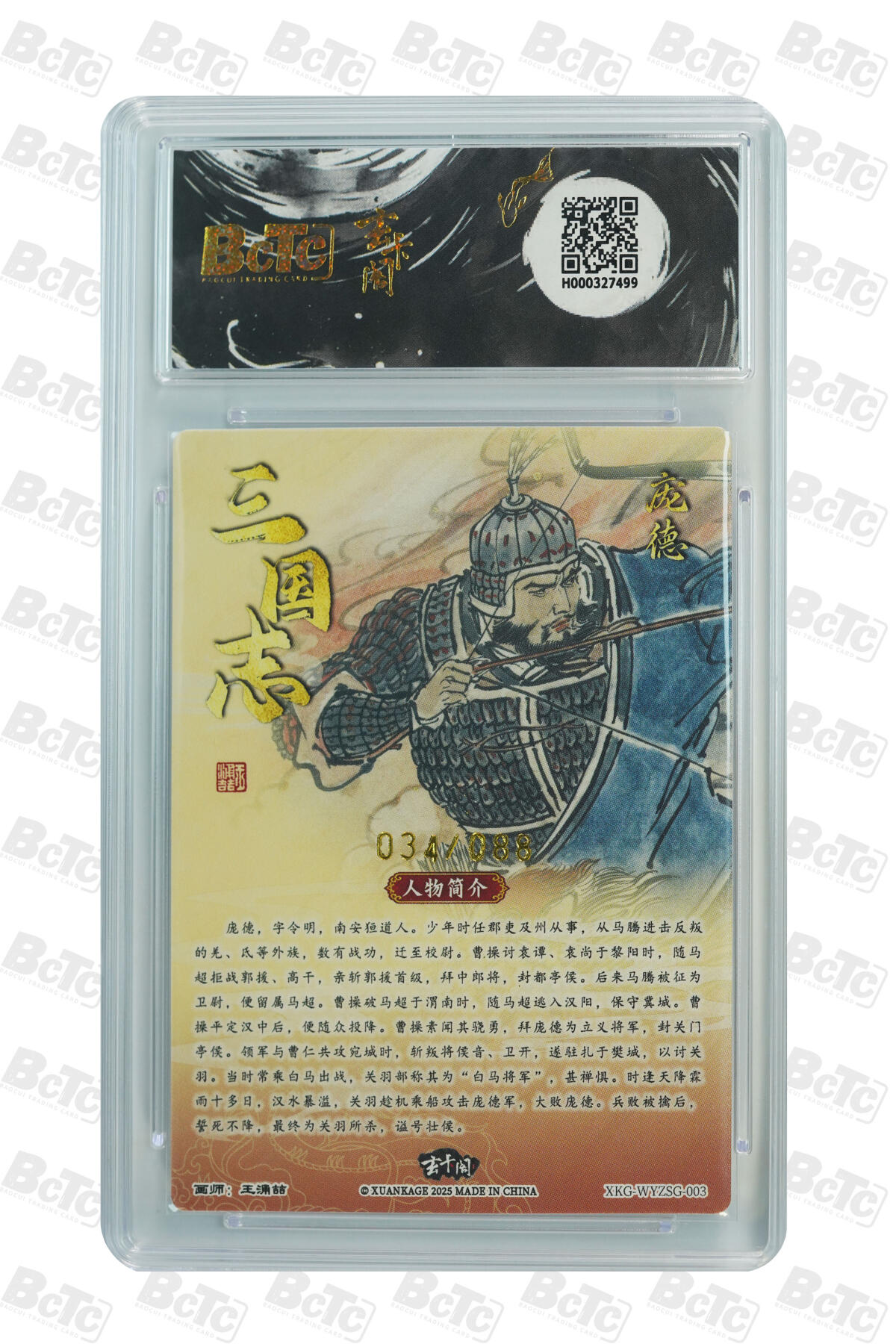 亡灵潮玩 马年首场 1月5日20点截拍 【限编】王涌喆 庞德（限编版） PRISTINE 34/88