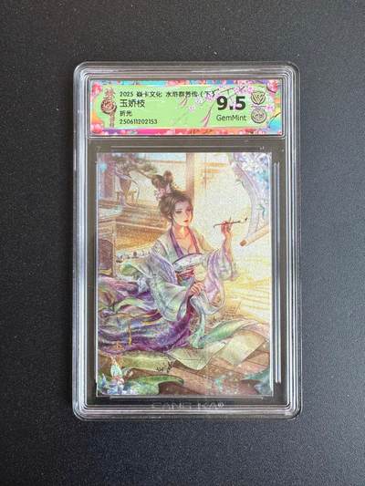 NO.19 好又多金牌大场，新店点关注不迷路！每周一站式配齐，方便凑单！（周6晚8点截拍，卖家送拍0抽成！） - 焱卡 水浒群芳传 玲姐 玉娇枝 折光 9.5G