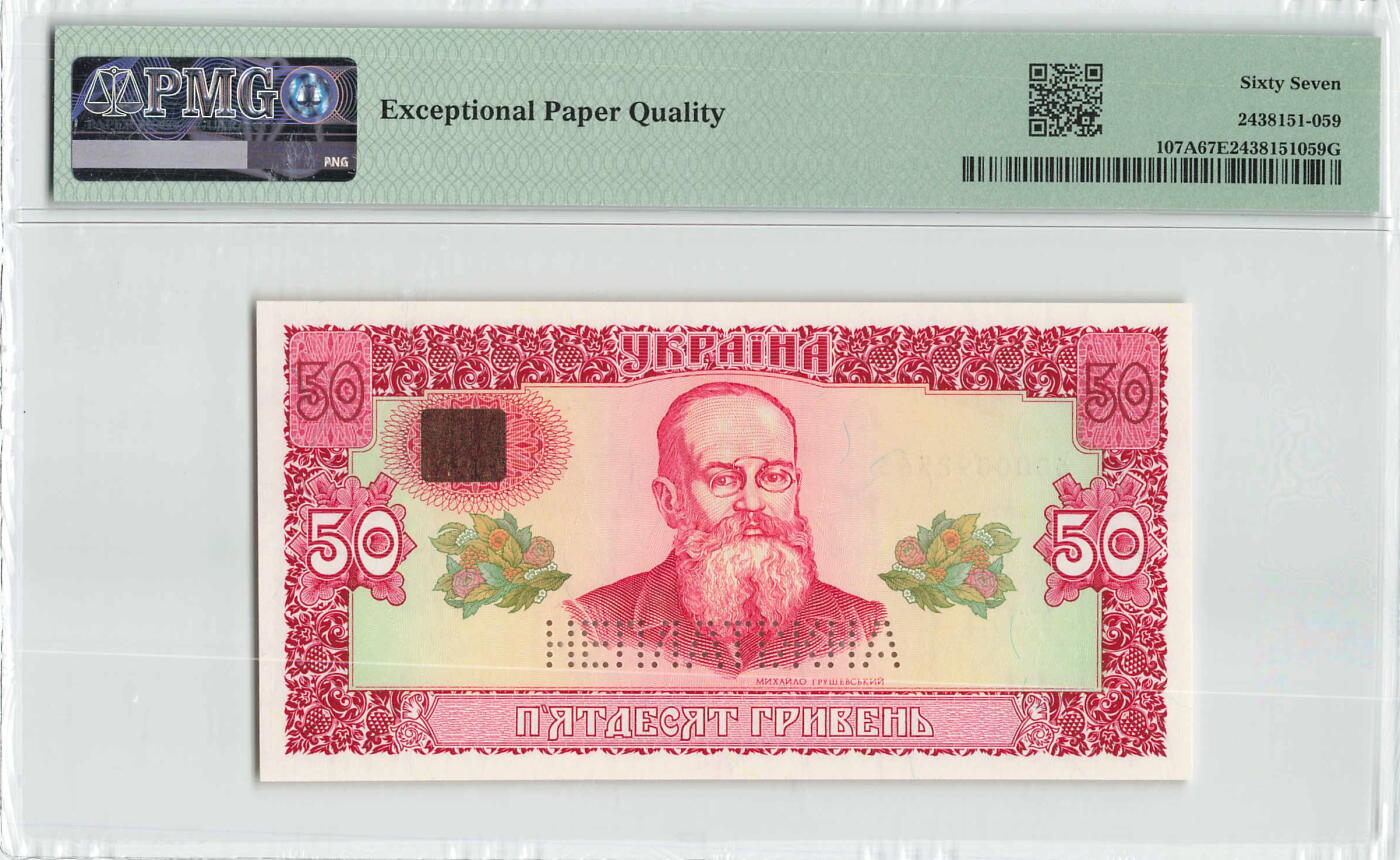 小福收藏拍卖第200期 【庆典场 中拍就有好礼相赠】评级币精选场 本期有捷克斯洛伐克20年100克朗慕夏作品大珍 69分倒置百位号布隆迪世界最大纸币  35年版加拿大经典 苏格兰格拉斯哥大学500年纪念钞倒置小号 卡塔尔80年100里亚尔冠军分 美国教育券 意大利拉斐尔 乌克兰 库克群岛 墨西哥 南斯拉夫 亚美尼亚等多国精美高分珍稀老钞精品纸币 乌克兰 1992年 50格里夫纳 罕见 未发行 该品种存世仅样钞 无47 PMG67 EPQ 冠军分！！！