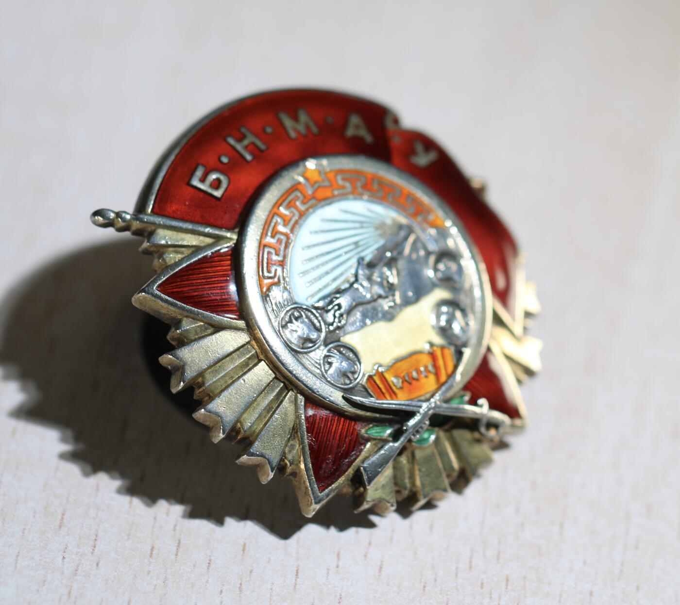 大猫徽章拍卖第285期 蒙古🇲🇳战斗红旗勋章 40版 银轮