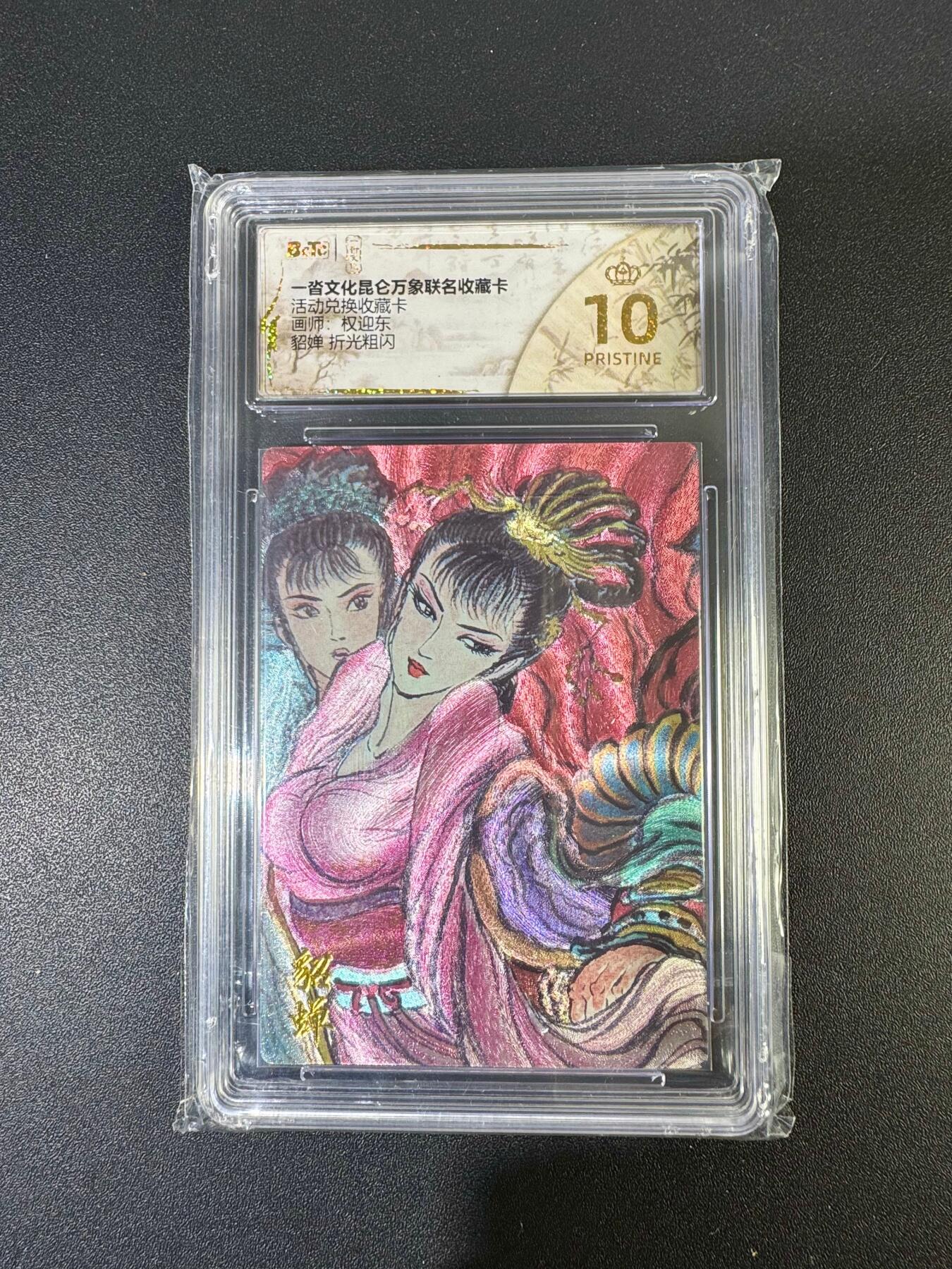 NO.19 好又多金牌大场，新店点关注不迷路！每周一站式配齐，方便凑单！（周6晚8点截拍，卖家送拍0抽成！） 【爆金】昆仑万象*一沓 兑换卡 权迎东 貂蝉 粗闪