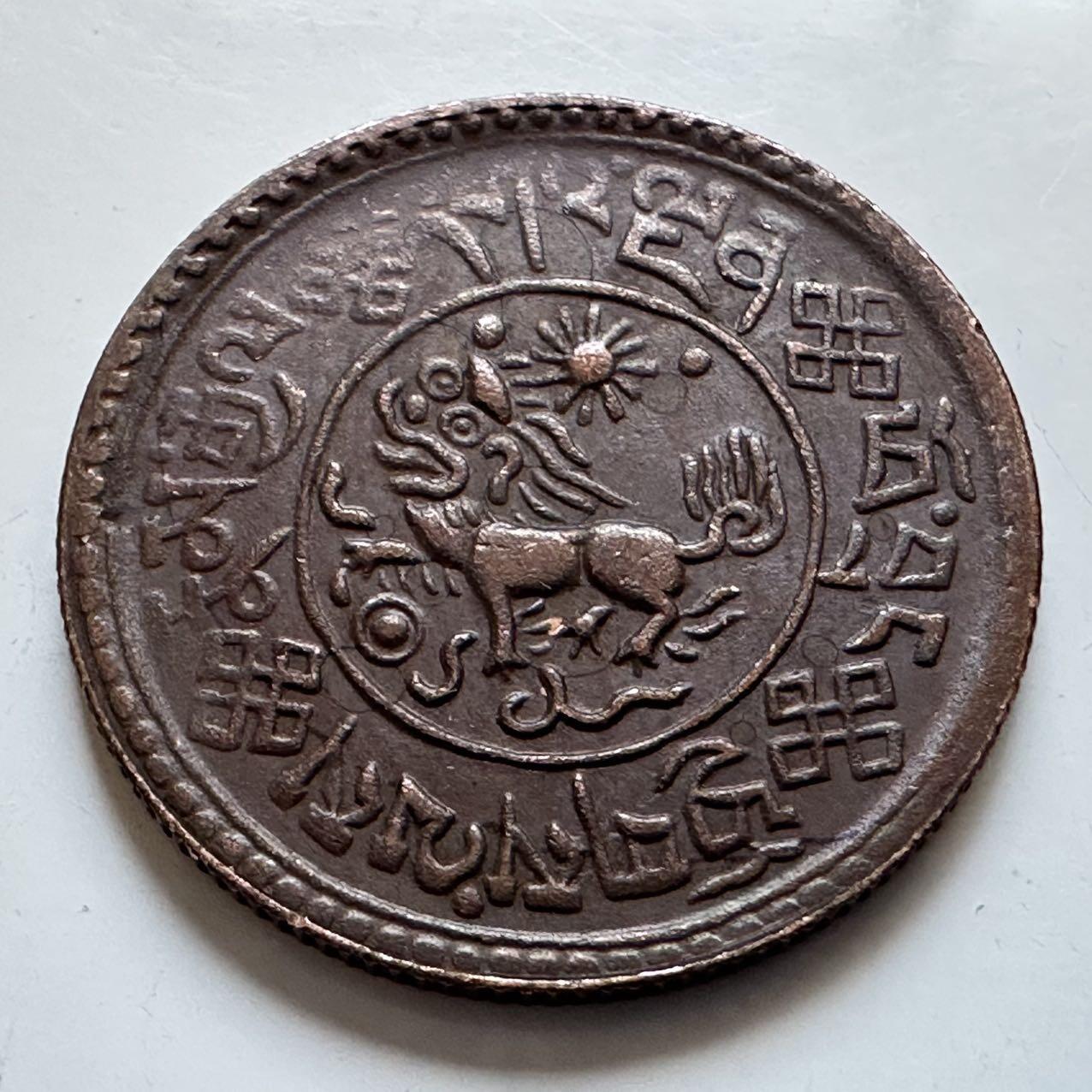 🌹外币初藏🌹🐯2025年第146场  每周二四六晚8️⃣点 接代拍 西藏雪冈铜币