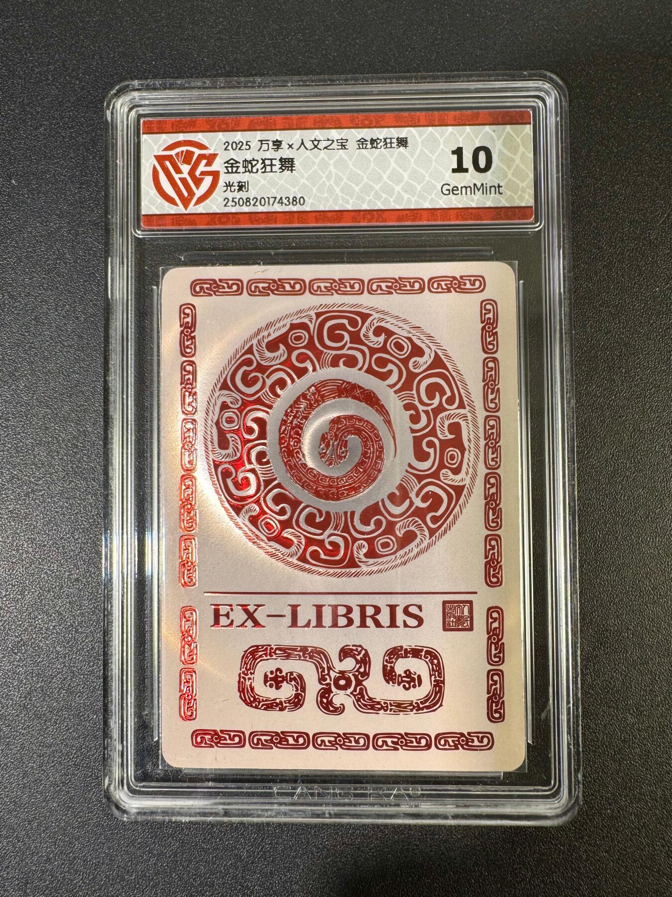 NO.19 好又多金牌大场，新店点关注不迷路！每周一站式配齐，方便凑单！（周6晚8点截拍，卖家送拍0抽成！） 万享 金蛇狂舞 光刻 10G