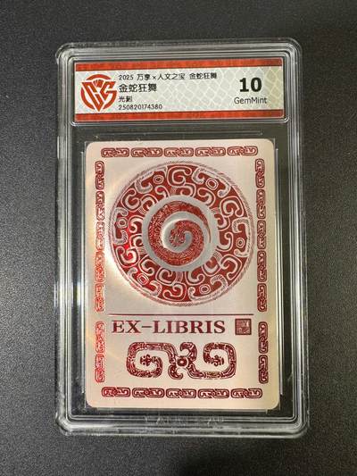 NO.19 好又多金牌大场，新店点关注不迷路！每周一站式配齐，方便凑单！（周6晚8点截拍，卖家送拍0抽成！） - 万享 金蛇狂舞 光刻 10G