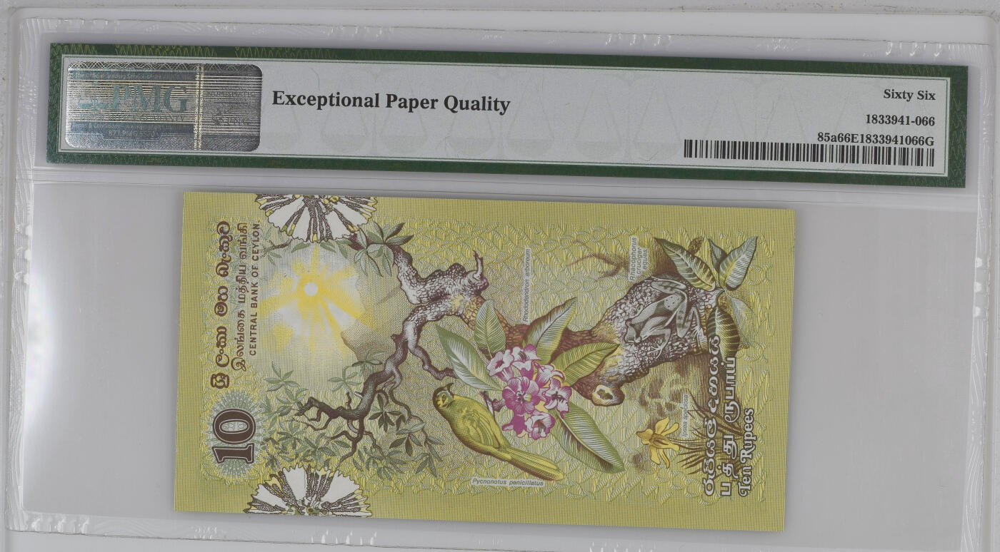 《艾美收藏》第226期-12.28周日外币精品场-蛇年收官 斯里兰卡1979年10卢比PMG66E无4，花鸟版非常漂亮