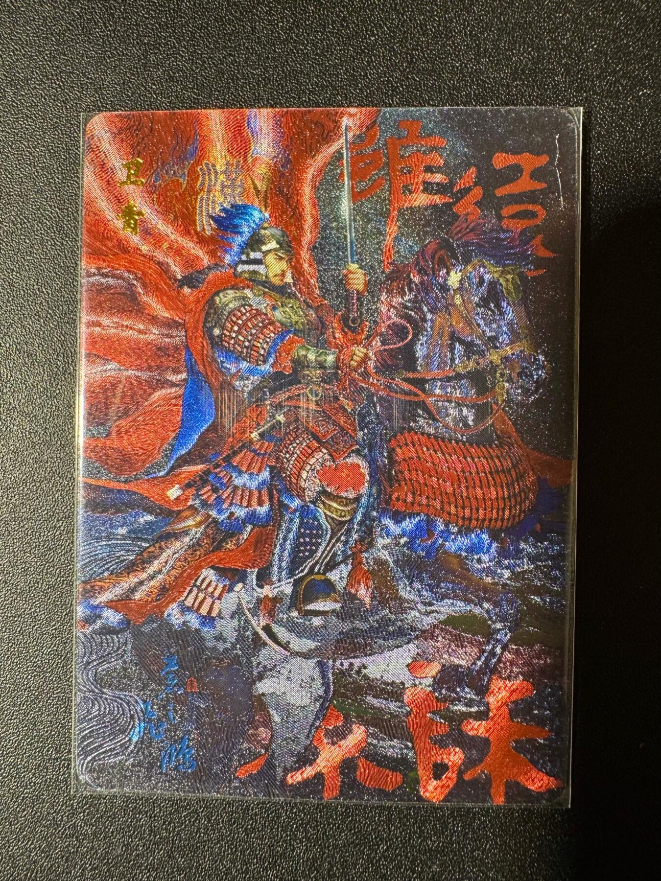 NO.19 好又多金牌大场，新店点关注不迷路！每周一站式配齐，方便凑单！（周6晚8点截拍，卖家送拍0抽成！） 【166/188编】百里 苍之飞鸿 百将传 卫青 粗闪