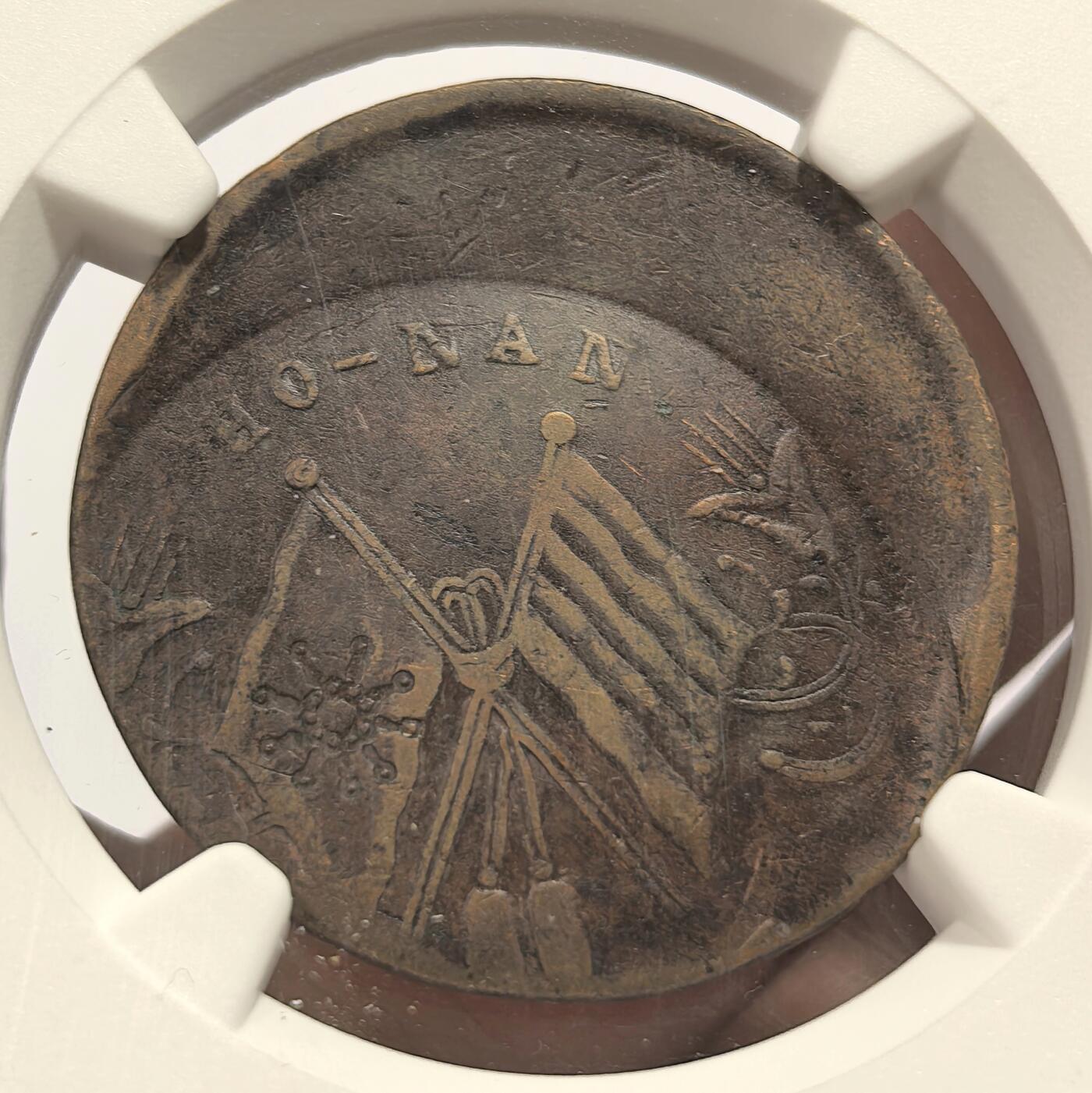 博洋堂世界钱币拍卖第154期（全场包邮）