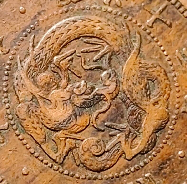 泉币菌-第154场-圣诞节专场 爆龙鳞 百年老铜币 日本明治十三年 龙洋一钱铜币 