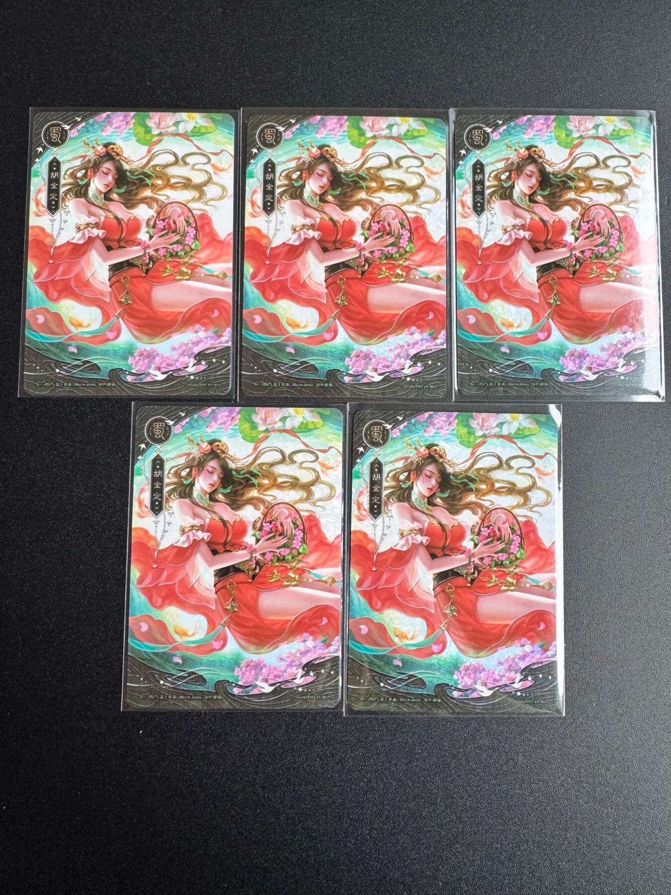 NO.19 好又多金牌大场，新店点关注不迷路！每周一站式配齐，方便凑单！（周6晚8点截拍，卖家送拍0抽成！） 三国杀 胡金定 5张