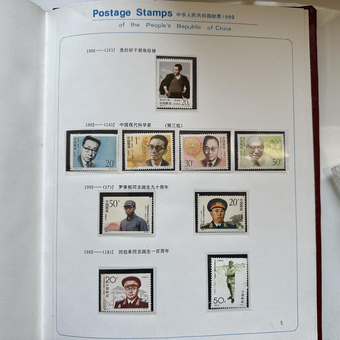 🌹外币初藏🌹🐯2025年第146场  每周二四六晚8️⃣点 接代拍 1992年邮票年册