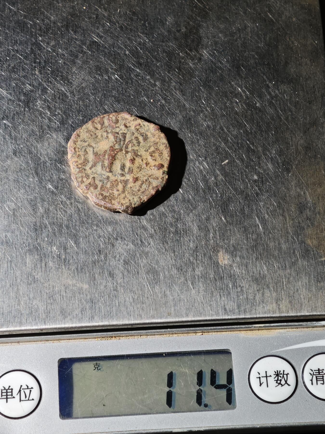 99期回流戒指饰品杂件纪念章丝路钱币专场 C丝路铜币