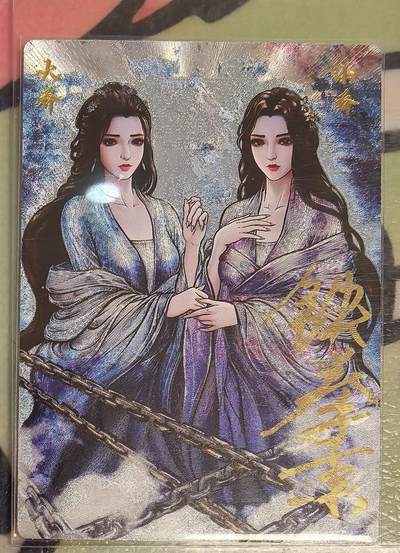 丫丫卡拍--23期部分残留拍品快速结束（12月26日22点截拍） - 【卡德曼亲签背卡】《张建东》大小乔 粗闪 编号随机