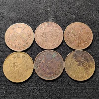 【全场包邮】纯粹捡漏拍490场（免费代拍第27场） - 【铜元】中国民国开国十文铜元6枚一组