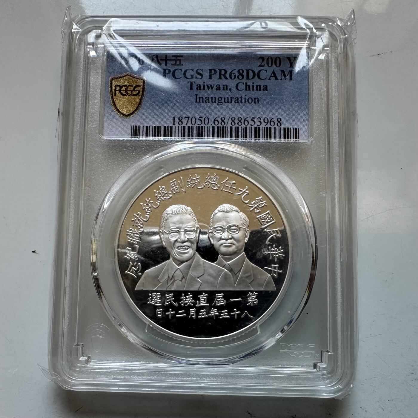 🌹外币初藏🌹🐯2025年第146场  每周二四六晚8️⃣点 接代拍 阿辉和阿扁一盎司银币