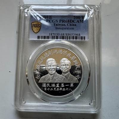 🌹外币初藏🌹🐯2025年第146场  每周二四六晚8️⃣点 接代拍 - 阿辉和阿扁一盎司银币