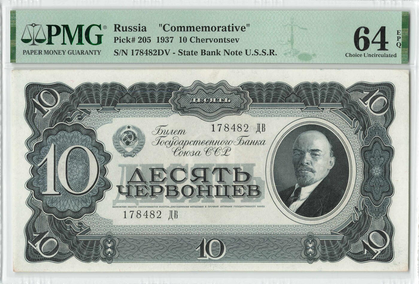 小福收藏拍卖第198期 评级币精选场  本期有菲律宾百位靓号100000比索超大纪念钞 苏里南25000盾花鸟版最高值 柬埔寨珍品56年50瑞尔 南越未发行版最高值打飞机  巴哈马彩背 老挝中国代印57年样钞 匈牙利 斯洛伐克 法罗群岛等多国精美高分珍稀老钞精品纸币 苏联 1937年 10切尔文 该版最高值 纪念钞 PMG64 EPQ