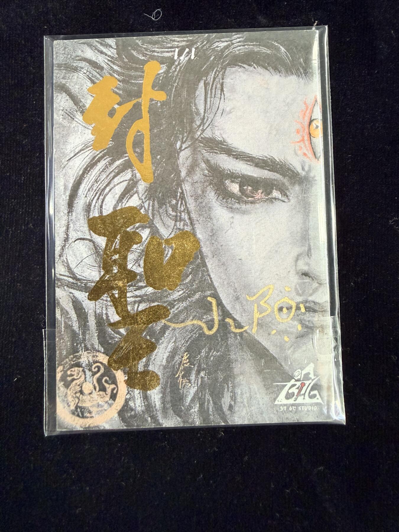 粤A卡牌第23期（12月28日22:00截拍） 【手绘卡】SH-14 画师：小阳