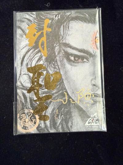 粤A卡牌第24期（1月4日22:00截拍） 【手绘卡】SH-14 画师：小阳