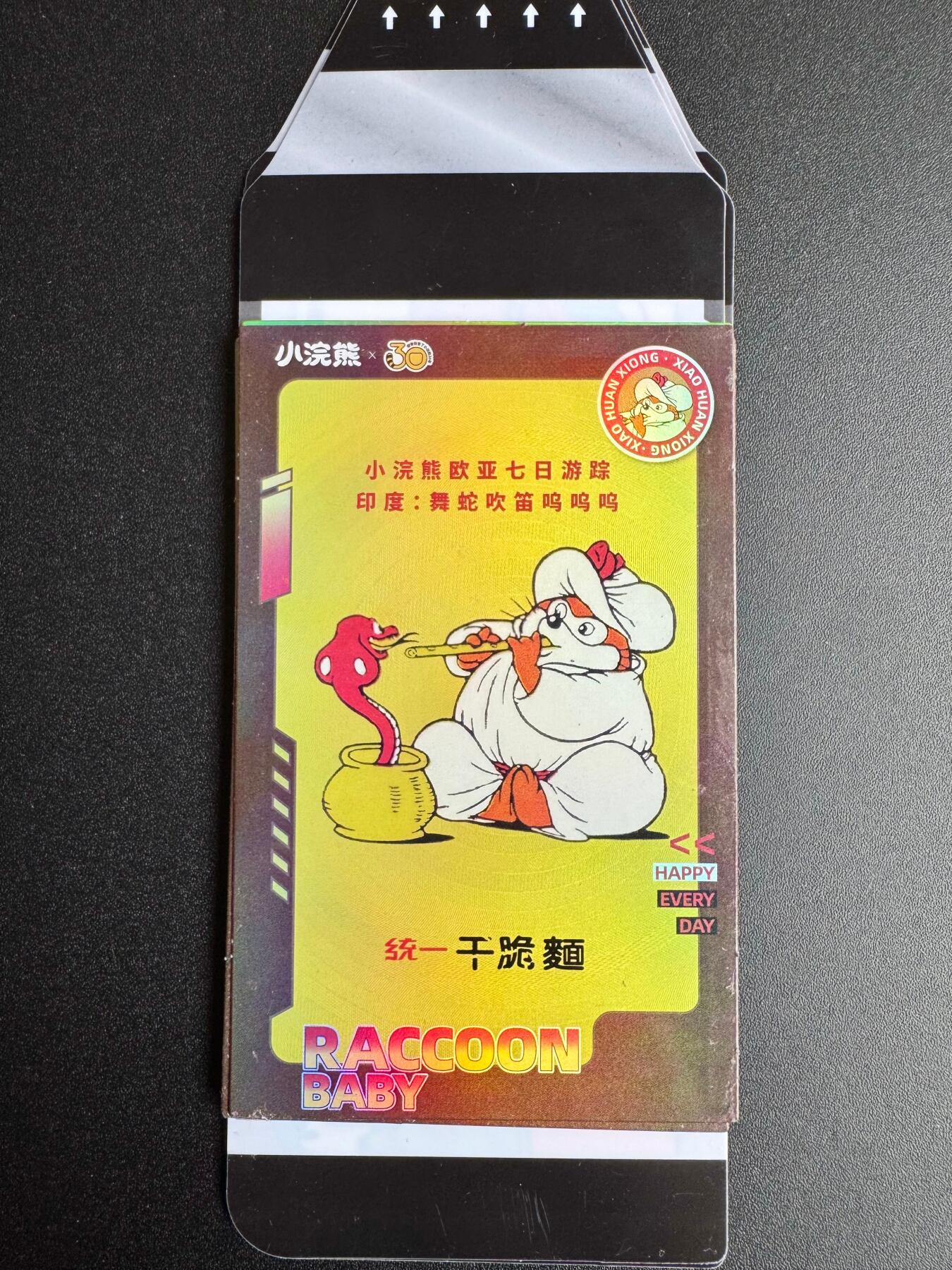 NO.19 好又多金牌大场，新店点关注不迷路！每周一站式配齐，方便凑单！（周6晚8点截拍，卖家送拍0抽成！） 小浣熊 童年大礼包 撕撕乐6张