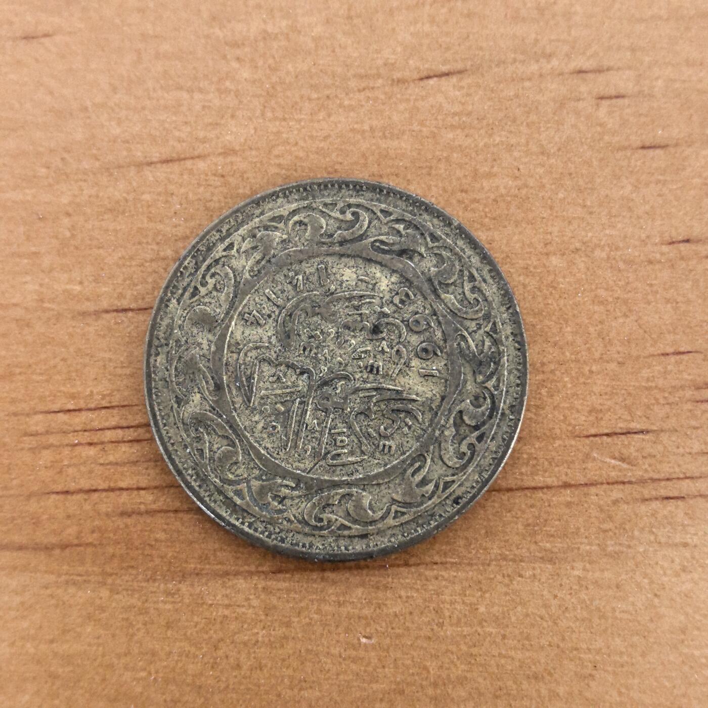 各国硬币第7期 无佣金 突尼斯50米利姆