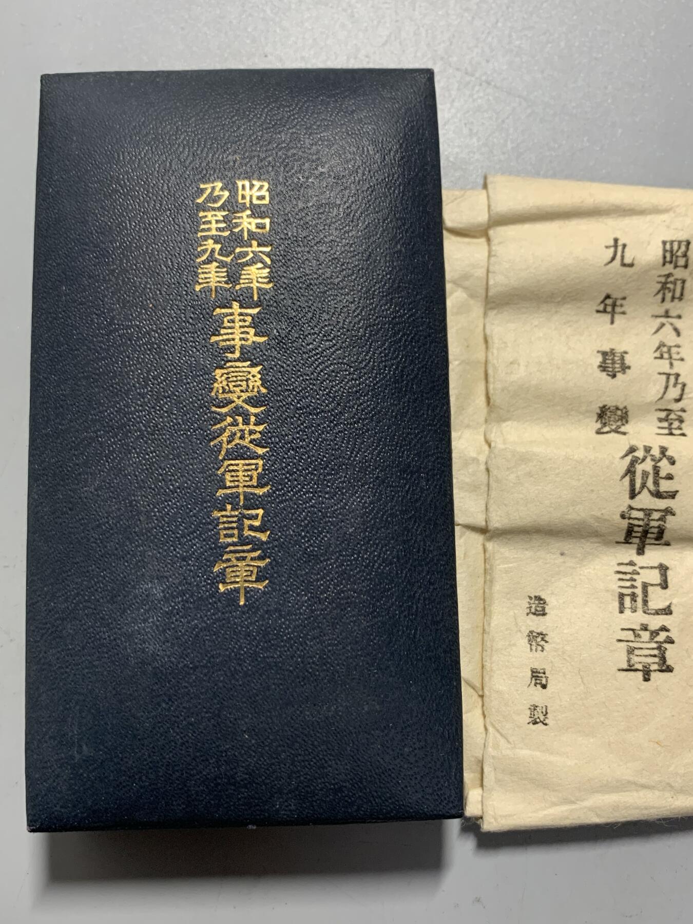 远东徽章小铺12月28日周日晚上九点结束