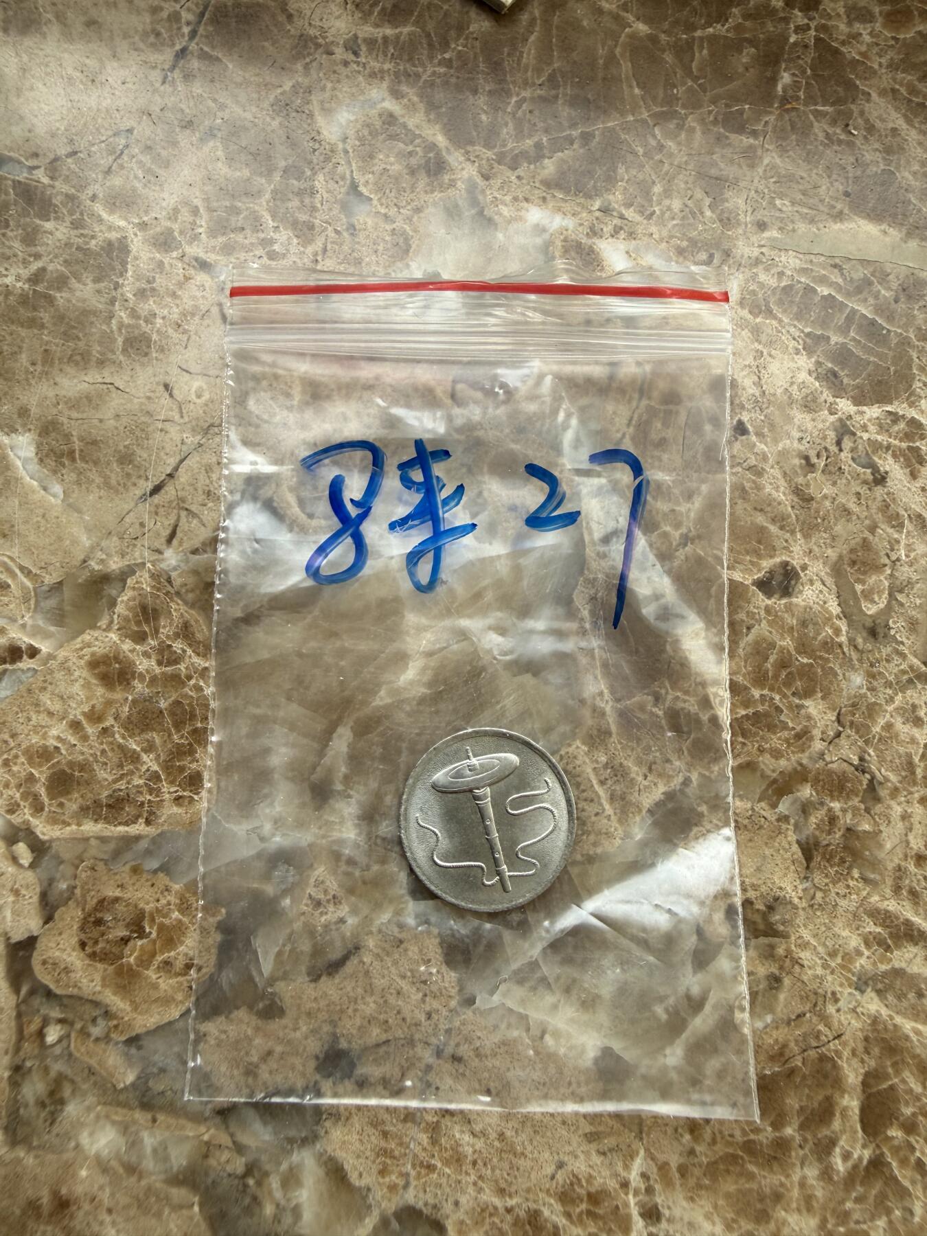 四海杂货铺第二十一场