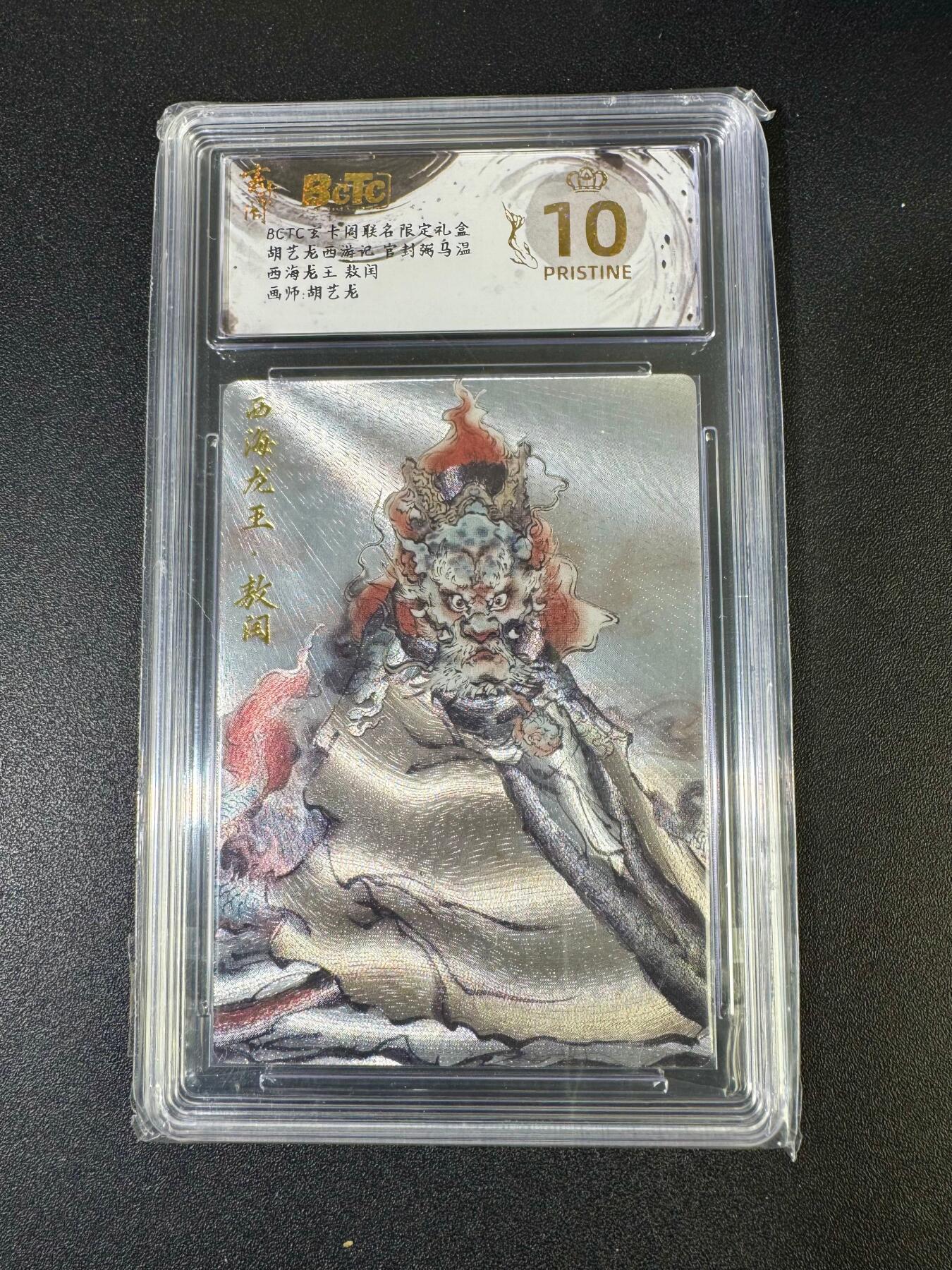 NO.19 好又多金牌大场，新店点关注不迷路！每周一站式配齐，方便凑单！（周6晚8点截拍，卖家送拍0抽成！） 【爆金】玄卡阁 西游 胡艺龙 西海龙王敖闰 粗闪