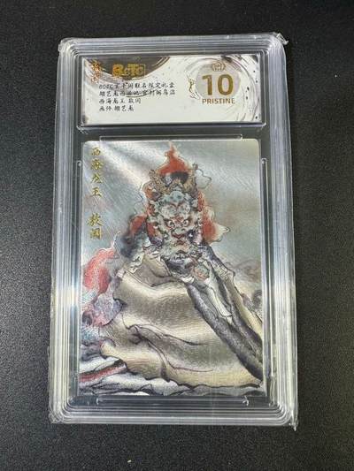 NO.19 好又多金牌大场，新店点关注不迷路！每周一站式配齐，方便凑单！（周6晚8点截拍，卖家送拍0抽成！） - 【爆金】玄卡阁 西游 胡艺龙 西海龙王敖闰 粗闪