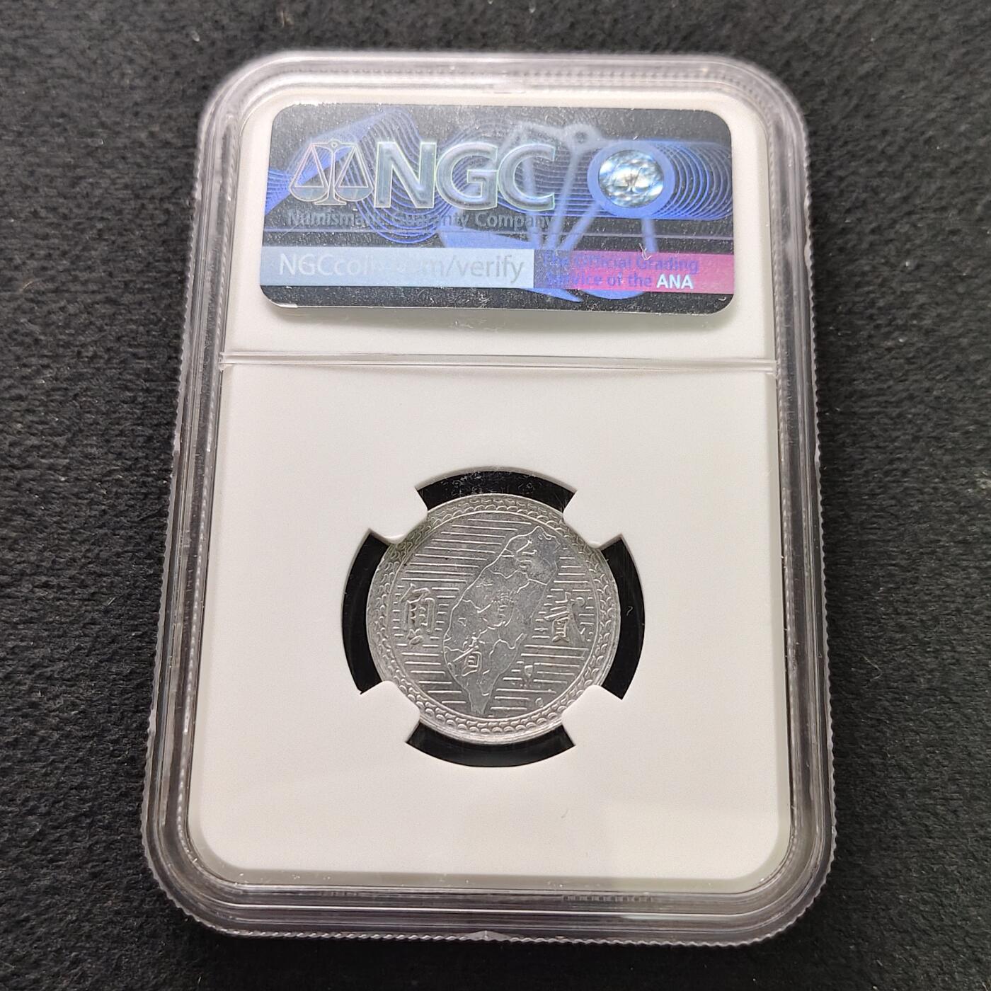 【全场包邮】纯粹捡漏拍491场（免费代拍第28场） 中国台湾民国三十九年孙像地图2角-NGC MS63