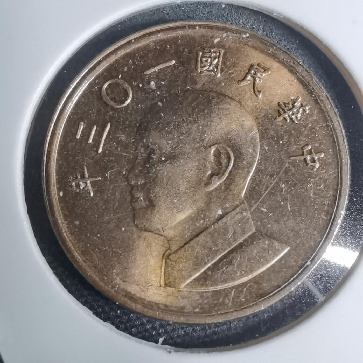 沼泽如烟--第945场 民国一零三年一元