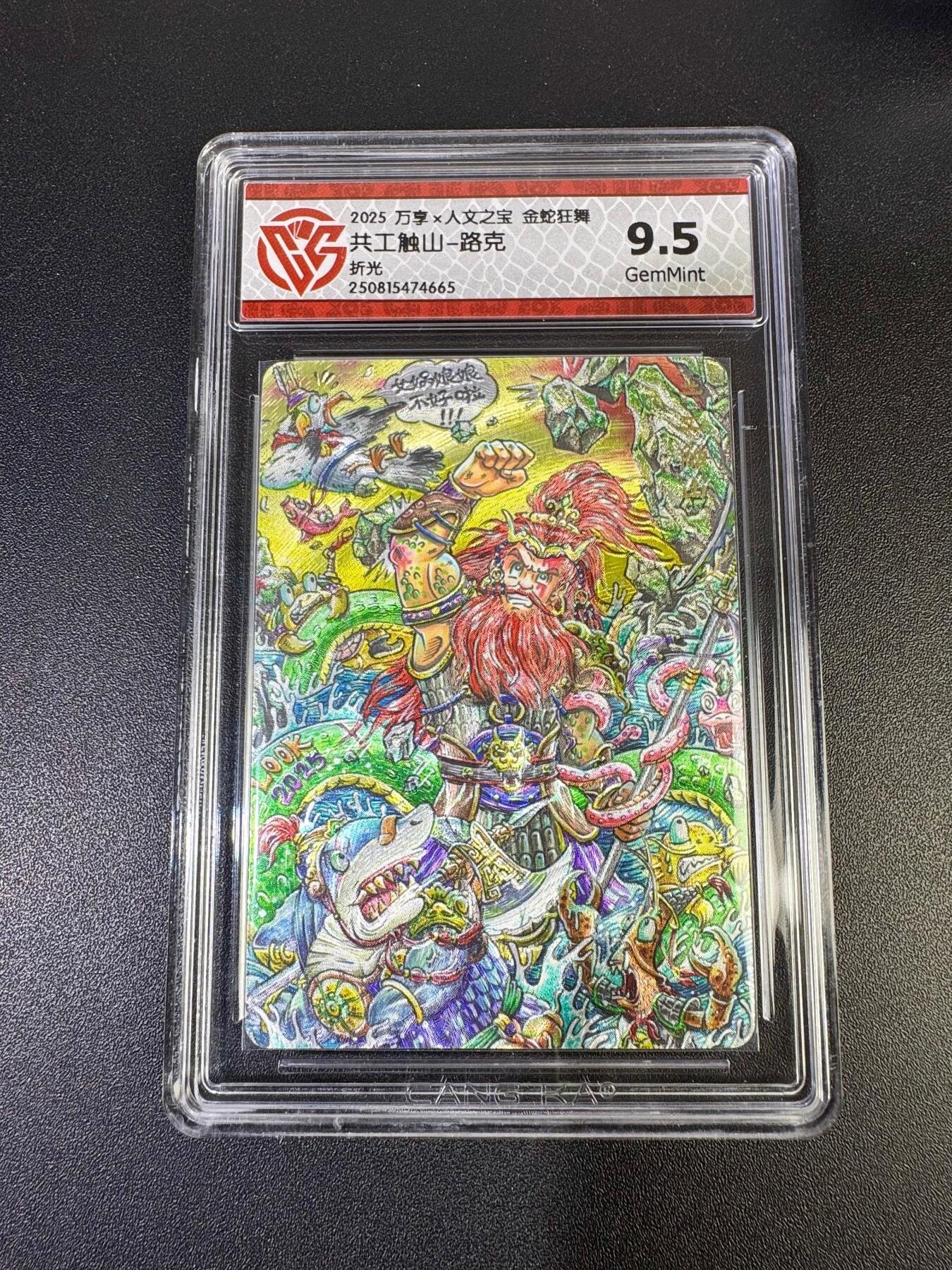 NO.19 好又多金牌大场，新店点关注不迷路！每周一站式配齐，方便凑单！（周6晚8点截拍，卖家送拍0抽成！） 万享 金蛇狂舞 路克 共工触山 粗闪 9.5G