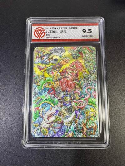 NO.19 好又多金牌大场，新店点关注不迷路！每周一站式配齐，方便凑单！（周6晚8点截拍，卖家送拍0抽成！） - 万享 金蛇狂舞 路克 共工触山 粗闪 9.5G