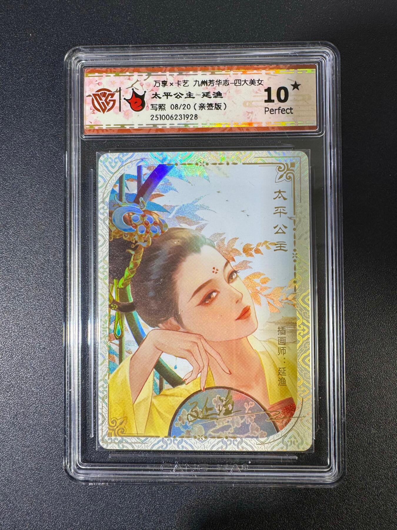 NO.19 好又多金牌大场，新店点关注不迷路！每周一站式配齐，方便凑单！（周6晚8点截拍，卖家送拍0抽成！） 【8/20编亲签】万享 芳华志 延渔亲签 太平公主写照 彩闪 10星