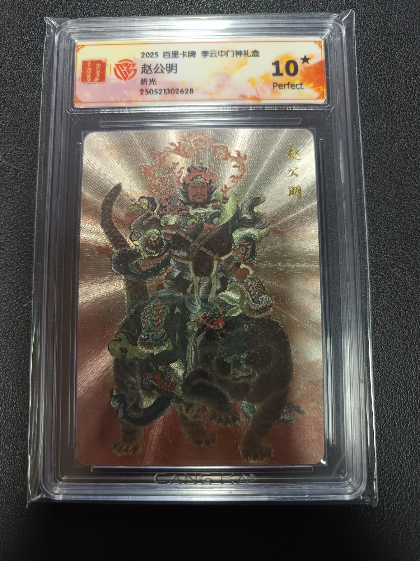 天玑星卡拍第155期《12.29年终场周一截拍》持续收拍收评中 满赠卡需备注