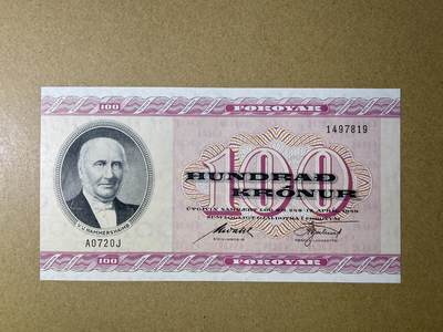 《艾美收藏》第226期-12.28周日外币精品场-蛇年收官 - 法国群岛100克朗 UNC 1972年A0冠 法罗岛语言创建者哈梅尔斯海姆