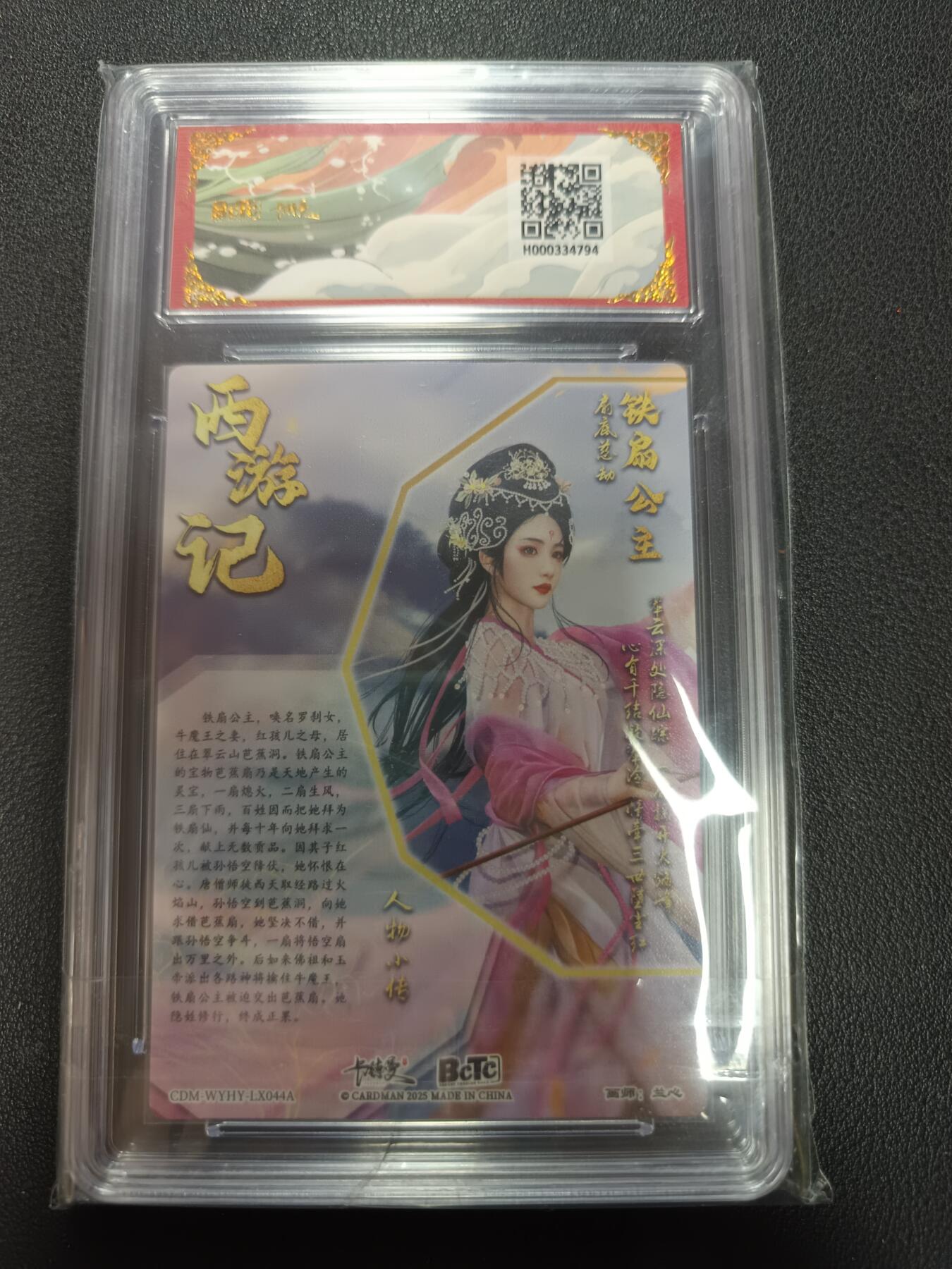 天玑星卡拍第155期《12.29年终场周一截拍》持续收拍收评中 满赠卡需备注 卡德曼 武韵红颜（西游礼盒）画师兰心 铁扇公主 折光粗闪 保粹爆金10