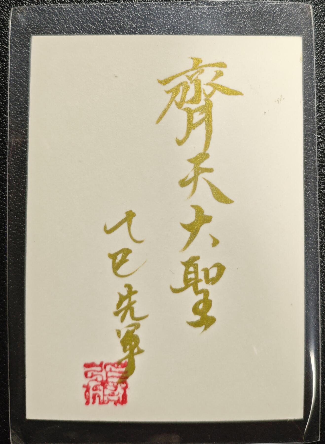 天玑星卡拍第157期《1.5周一截拍》持续收拍收评中 满赠卡需备注