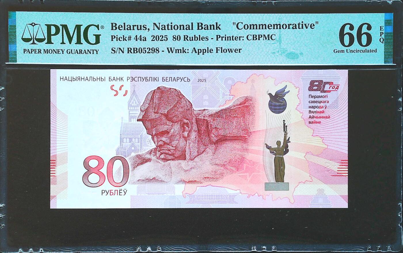 世界靓号纸钞第七十九期