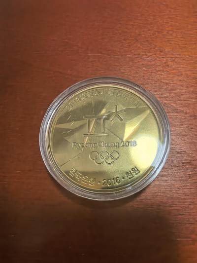 长老汇蛇年精选第八十八场拍卖 - 2016韩国2018平昌冬奥会1000元铜镍币