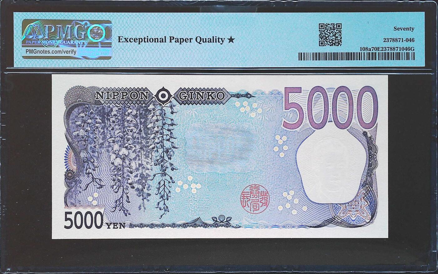 世界靓号纸钞第七十九期