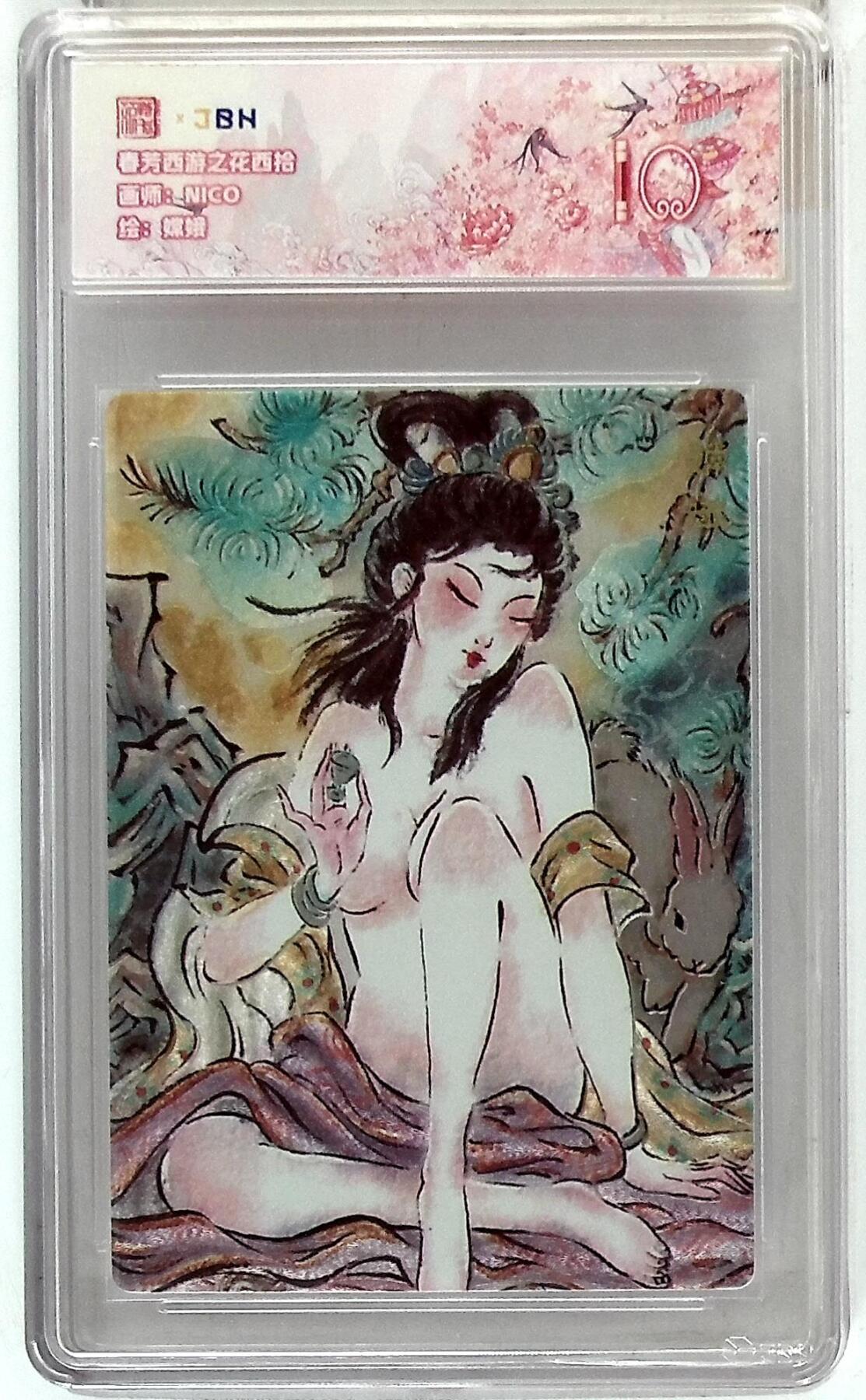 欢迎送拍、零成本上架，释放现金流，合理分配上拍卡品 春芳西游之花西拾 画师：NICO 绘：嫦娥