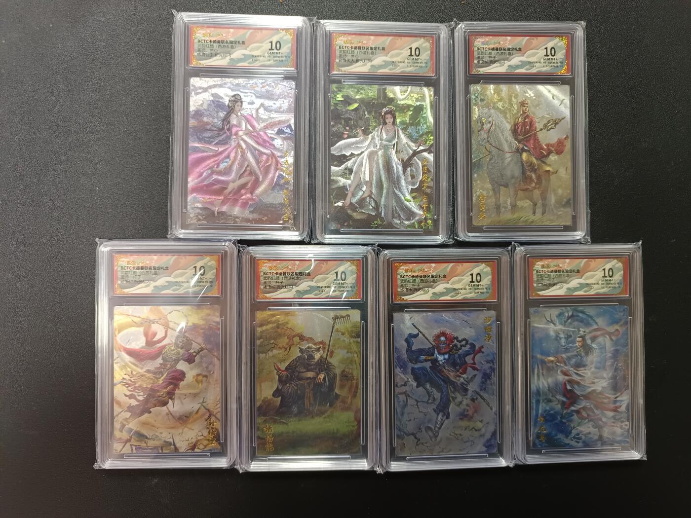 天玑星卡拍第155期《12.29年终场周一截拍》持续收拍收评中 满赠卡需备注 卡德曼 武韵红颜（西游礼盒）折光粗闪 师徒五人 白骨夫人 铁扇公主七张 保粹10 