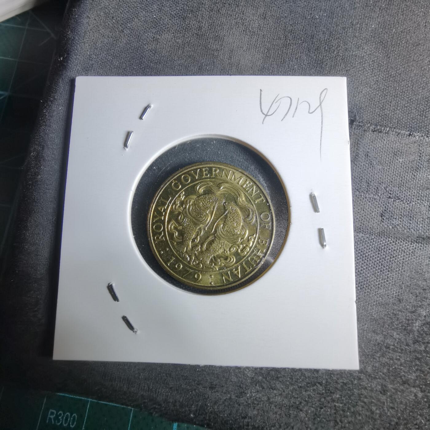 沼泽如烟--第947场 不丹1979年