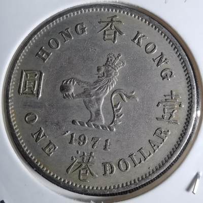 沼泽如烟--第947场 - 香港1971年一元特年